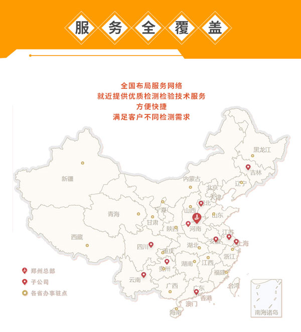 j9九游会登录入口首页检测范围覆盖全国